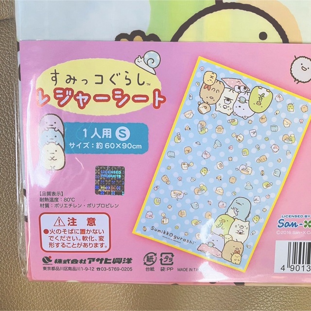 すみっコぐらし レジャーシート  エンタメ/ホビーのおもちゃ/ぬいぐるみ(キャラクターグッズ)の商品写真