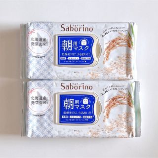 サボリーノ(Saborino)の【ch0823様専用】サボリーノ 目ざまシート ふっくら和素材のもっちりタイプ(パック/フェイスマスク)