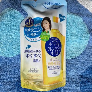 コーセー(KOSE)のコーセー　ソフティモ　ホワイトクレンジングオイル(クレンジング/メイク落とし)