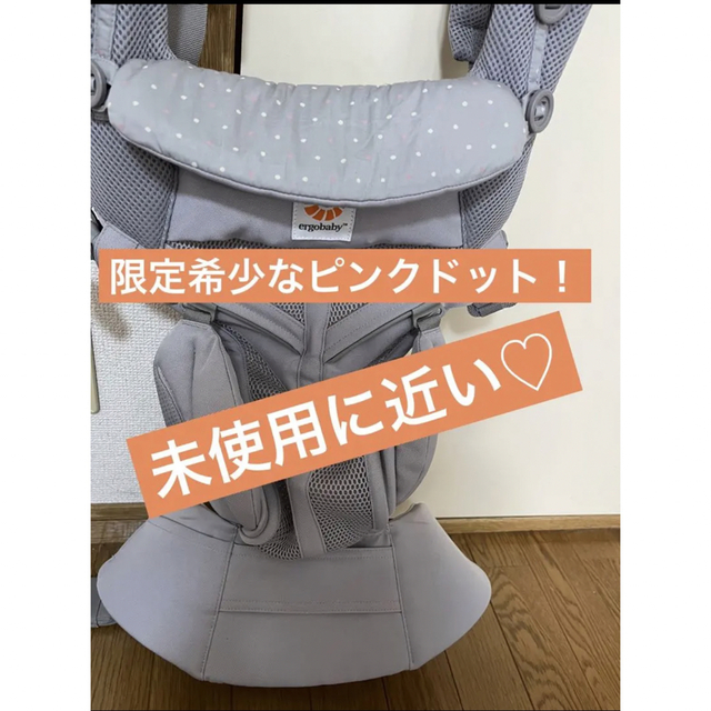 【未使用に近い】エルゴオムニ360 限定色希少ピンクドット♡