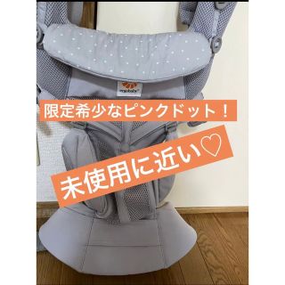 エルゴベビー(Ergobaby)の【未使用に近い】エルゴオムニ360 限定色希少ピンクドット♡(抱っこひも/おんぶひも)