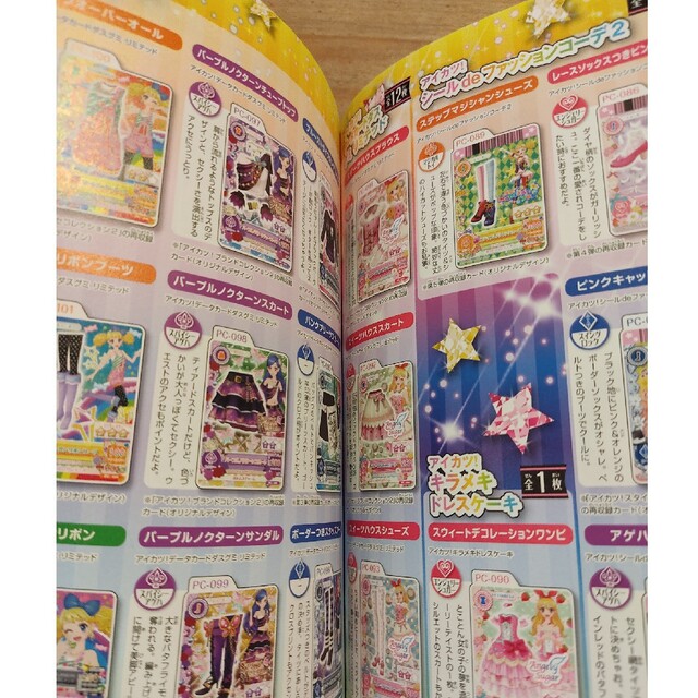 マナ様専用　アイカツ！カ－ドＡｌｌコレクション ２０１４（２ｎｄ　Ｓｅａｓｏｎ エンタメ/ホビーの本(絵本/児童書)の商品写真