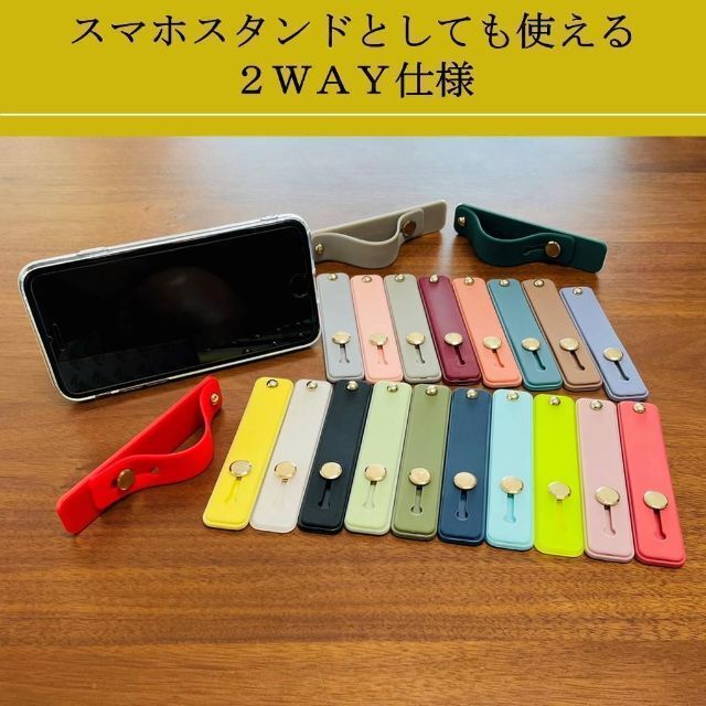 ◆新品◆スマホスタンド◆ホルダー◆ベルト◆バンド◆スライド◆落下防止