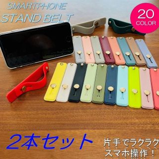 スマホベルト スマホバンド バンド ベルト カバー ケース スマホ 落下防止(ストラップ/イヤホンジャック)