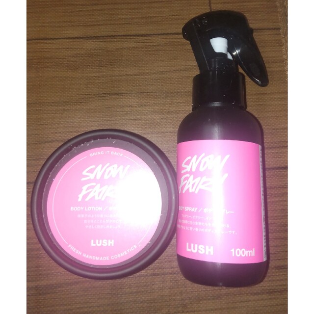 LUSH ボディローション　小セット／ドリームクリーム＆フェアリーキャンディ