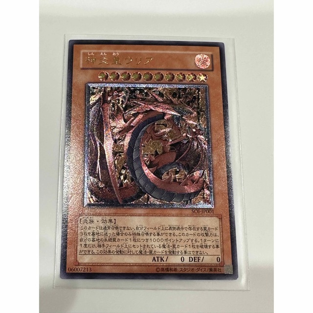 遊戯王　三幻魔セット