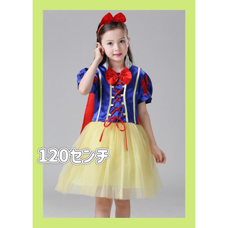 120センチ　プリンセス コスチューム 白雪姫　ドレス　女の子　仮装(ドレス/フォーマル)
