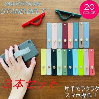 スマホベルト スマホバンド バンド ベルト カバー ケース スマホ 落下防止(ストラップ/イヤホンジャック)