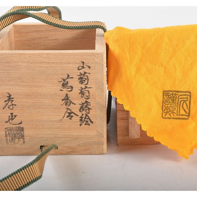 茶道具 加賀蒔絵師 中村孝也作 山葡萄蒔絵 蔦香合 共箱 M R5426 茶道具 加賀蒔絵師 中村孝也作 山葡萄蒔絵 蔦香合 共箱 M R5426