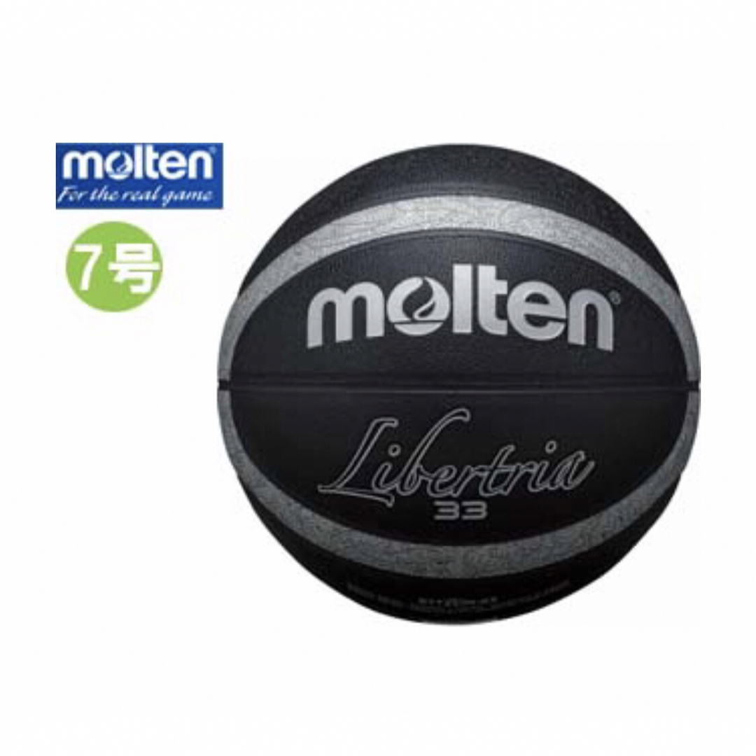 molten(モルテン)のmolten Libertria33 7号 Basketball 希少デザイン スポーツ/アウトドアのスポーツ/アウトドア その他(バスケットボール)の商品写真