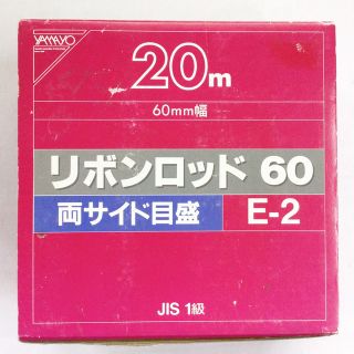 YAMAYO リボンロッド60 ［E-2］20m 【JIS 1級】(工具)