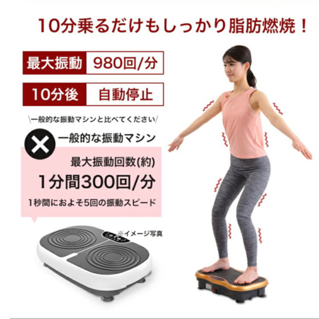 ブルブル振動マシン コスメ/美容のダイエット(エクササイズ用品)の商品写真