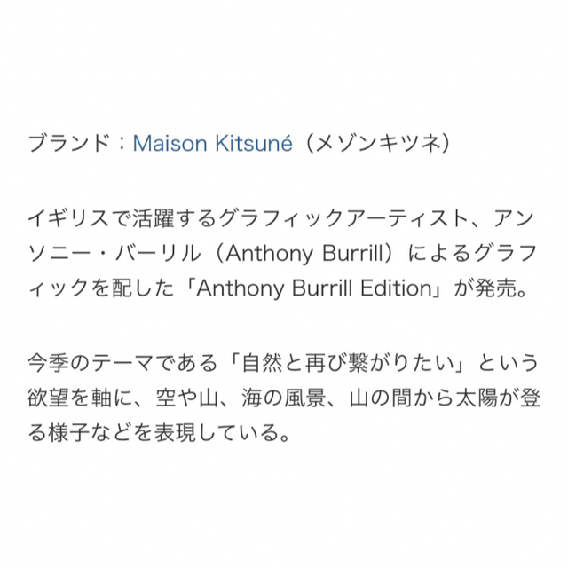 MAISON KITSUNE'(メゾンキツネ)のmaisonkitsune' メゾンキツネ エディション グレー Tシャツ XS レディースのトップス(Tシャツ(半袖/袖なし))の商品写真