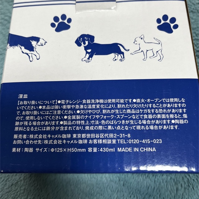 KALDI(カルディ)のカルディ犬の日 フードボール新品ラスト‼早い者勝ち️ その他のペット用品(犬)の商品写真