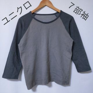 ユニクロ(UNIQLO)の【UNIQLO】七部袖　カットソー(Tシャツ/カットソー(七分/長袖))