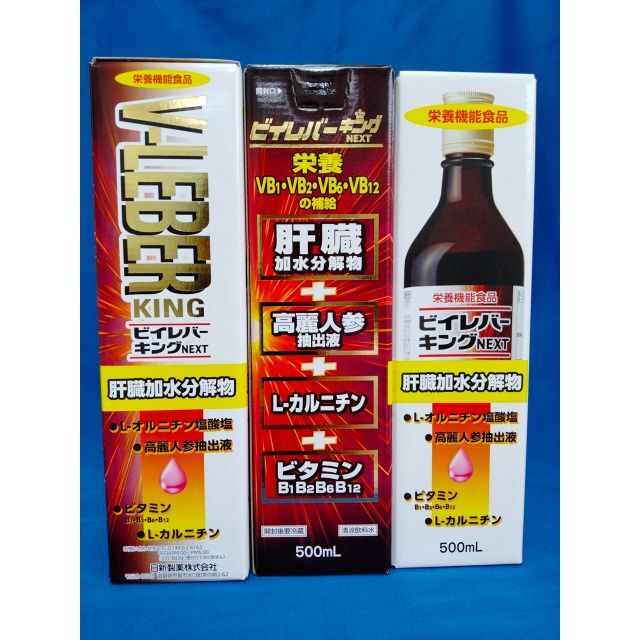 在庫処分・数量限定 ビイレバーキングNEXT 2本セット
