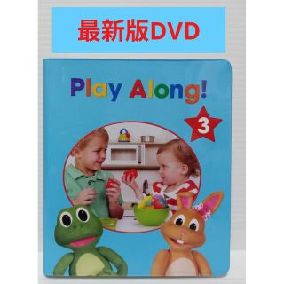 ディズニー(Disney)の最新版3巻★プレイアロング　DVD　新子役　ディズニー英語システム　DWE(知育玩具)