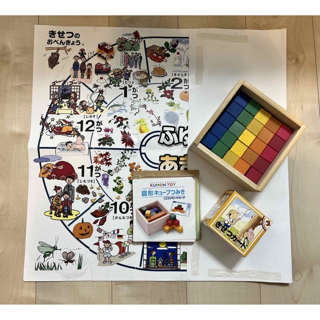 KUMON(クモン)のお受験　カード　積み木　セット販売 エンタメ/ホビーのエンタメ その他(その他)の商品写真