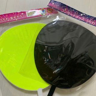 コンサートうちわ　イエロー　黒　ジャンボうちわ　うちわカバー　セリア　蛍光(アイドルグッズ)