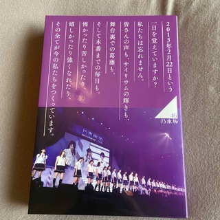 ノギザカフォーティーシックス(乃木坂46)の乃木坂46　1ST　YEAR　BIRTHDAY　LIVE　2013．2．22　M(ミュージック)