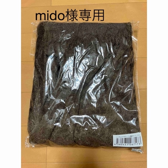 エステガウンタオル　mido様専用 コスメ/美容のリラクゼーション(その他)の商品写真