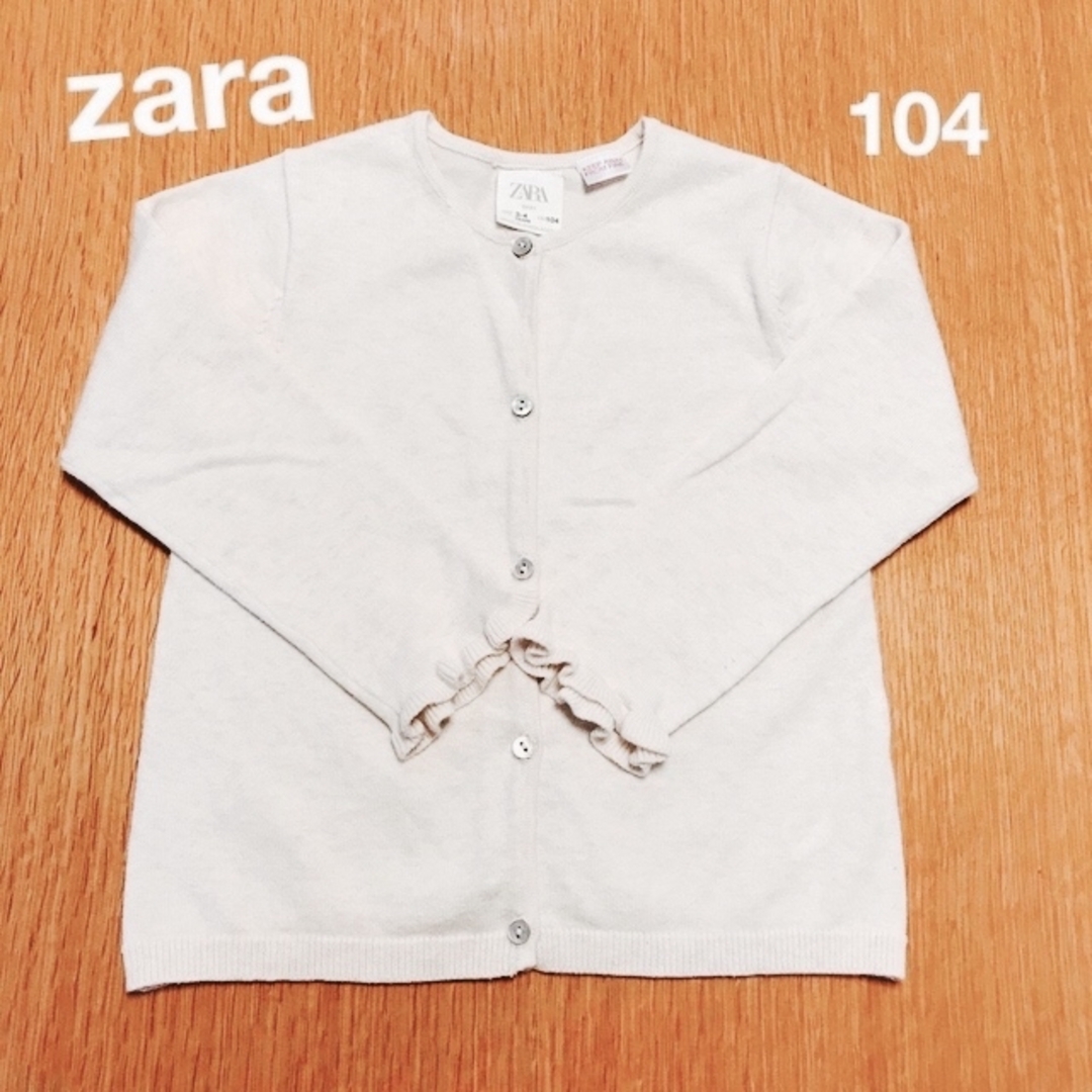 ZARA(ザラ)のzara カーディガン　104 キッズ/ベビー/マタニティのキッズ服女の子用(90cm~)(カーディガン)の商品写真