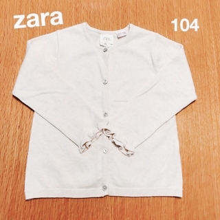ザラ(ZARA)のzara カーディガン　104(カーディガン)