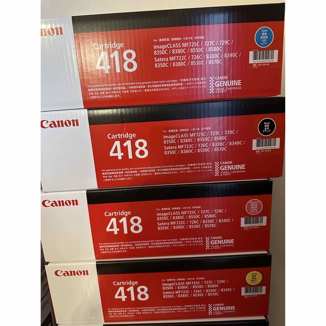 お買い得！】 Canon トナーカートリッジ 418 4色