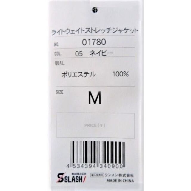 ★まとめて値下★No01780 エアストレッチジャケット ⑤紺 合計15着 メンズのジャケット/アウター(テーラードジャケット)の商品写真