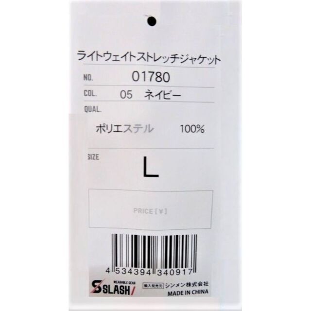 ★まとめて値下★No01780 エアストレッチジャケット ⑤紺 合計15着 メンズのジャケット/アウター(テーラードジャケット)の商品写真