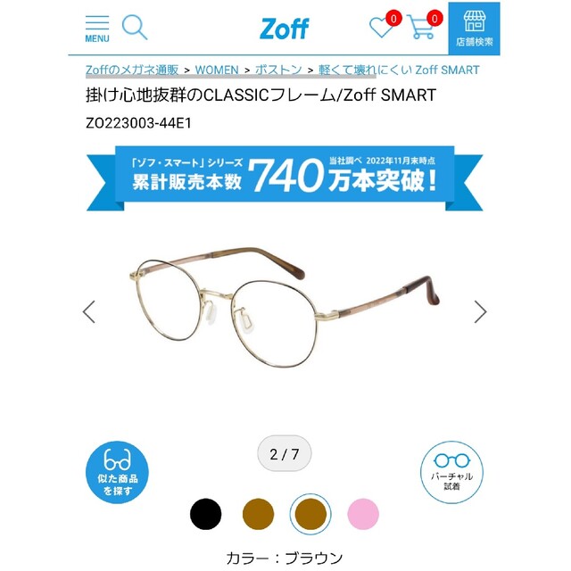 Zoff(ゾフ)のZoff Smart フレーム /CLASSIC/Z0223003-44E1 レディースのファッション小物(サングラス/メガネ)の商品写真