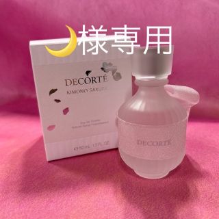 コスメデコルテ(COSME DECORTE)のコスメデコルテキモノオードトワレ(その他)