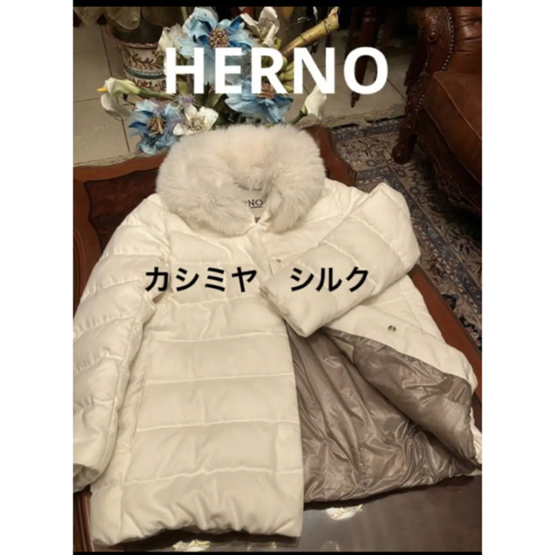 美品★ヘルノHERNOダウンジャケット　カシミヤ　シルク　42サイズ