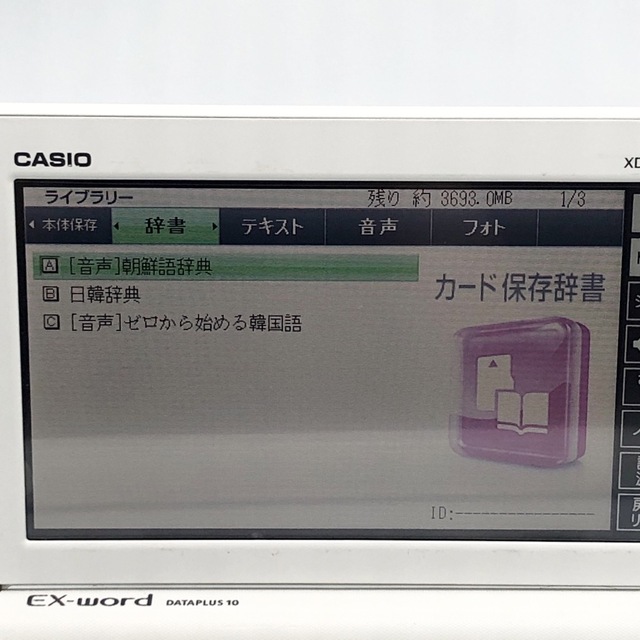 CASIO カシオ 電子辞書 エクスワード 実践英語モデル XD-G9800WE ホワイトの通販 by bibi's shop｜カシオならラクマ