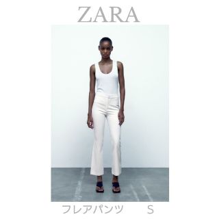 ザラ(ZARA)の専用です■ZARA フレアパンツ ホワイト サイズＳ(カジュアルパンツ)