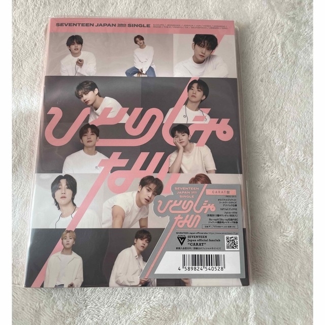 SEVENTEEN(セブンティーン)のひとりじゃない　carat盤 エンタメ/ホビーのCD(K-POP/アジア)の商品写真