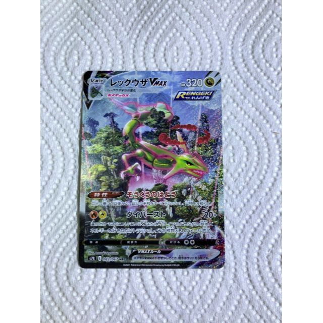 ポケモン(ポケモン)のゼット様専用　レックウザVMAX SA エンタメ/ホビーのトレーディングカード(シングルカード)の商品写真