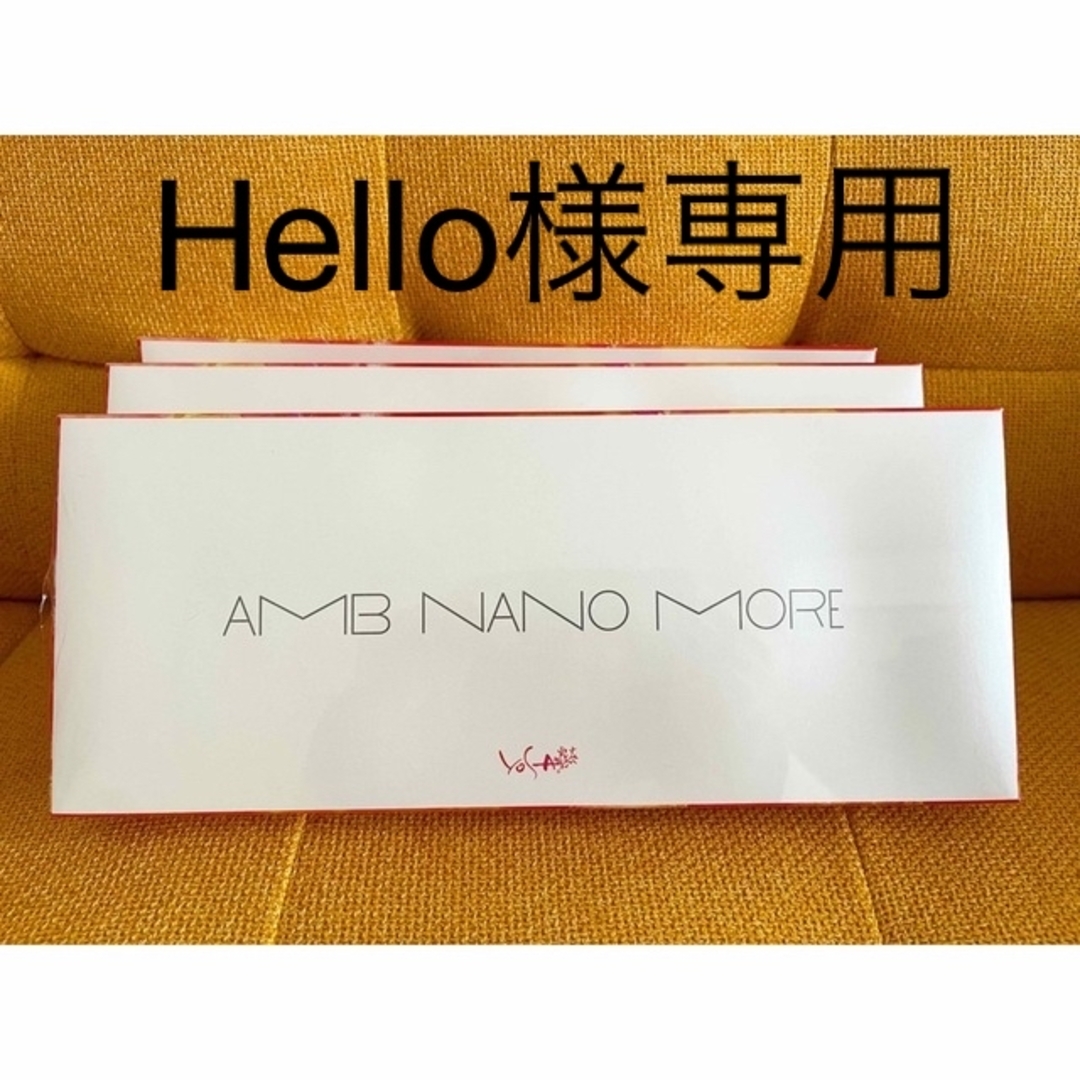 アンブナノモア　新品3箱 コスメ/美容のコスメ/美容 その他(その他)の商品写真