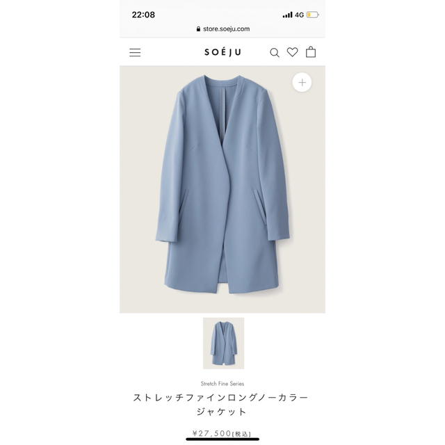 ノーカラージャケット 【美品】SOEJU ソージュ ストレッチ