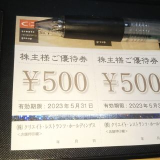 クリエイトレストラン1000円(その他)