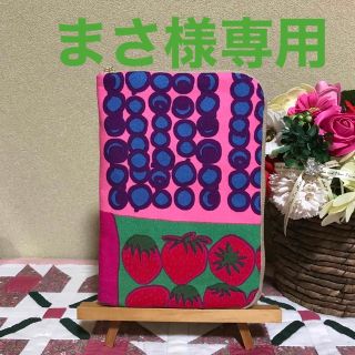 マリメッコ(marimekko)の【専用】マリメッコ  生地　ハンドメイド　ムンモランマルヤット　お薬手帳ケースL(ポーチ)