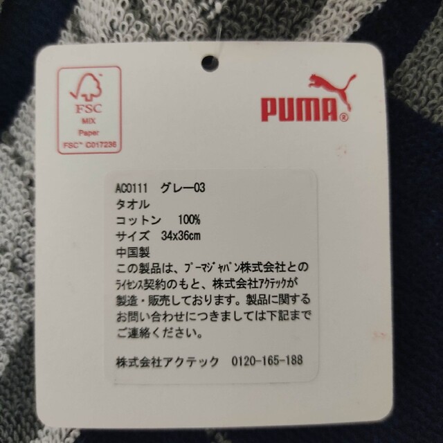 PUMA(プーマ)のプーマ　新品ハンドタオル　2枚 インテリア/住まい/日用品の日用品/生活雑貨/旅行(タオル/バス用品)の商品写真