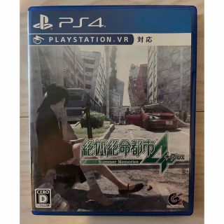 プレイステーション4(PlayStation4)の絶体絶命都市4Plus -Summer Memories- PS4(家庭用ゲームソフト)