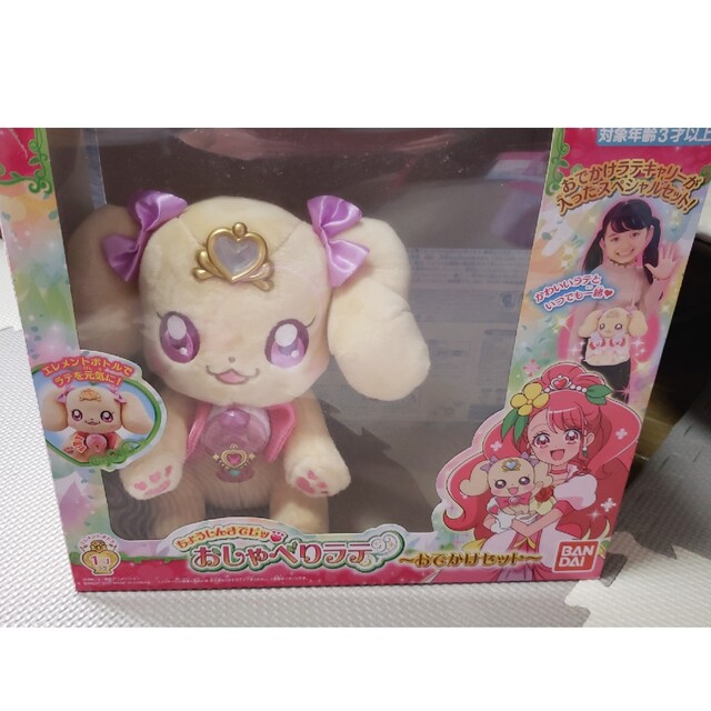 【送料無料】★新品★ ヒーリングっどプリキュア ちょうしんきでピッおしゃべりラテ