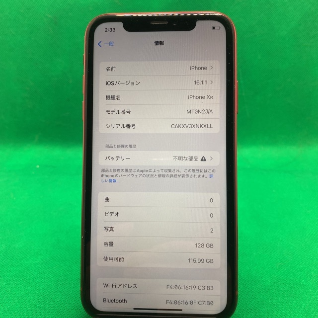 【格安美品】iPhone XR 128GB simフリー 74 - 3