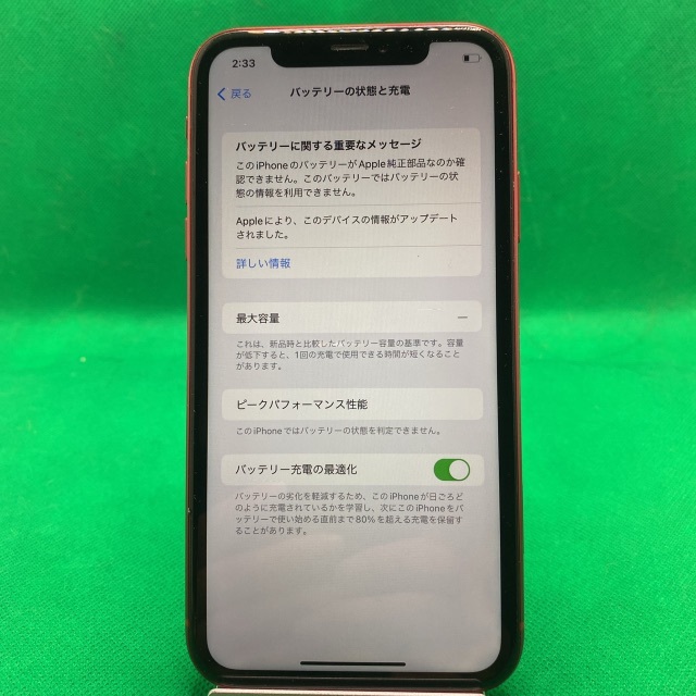 【格安美品】iPhone XR 128GB simフリー 74 - 4