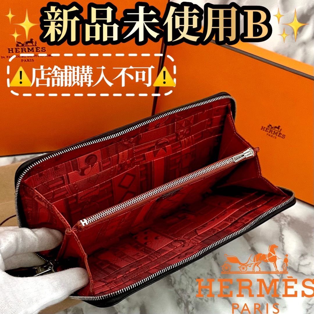 店舗購入不可】HERMES アザップ ロング シルクイン エルメス ボルドー ...