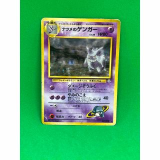 ポケモン(ポケモン)のポケモンカード　旧裏面ナツメのゲンガー(シングルカード)