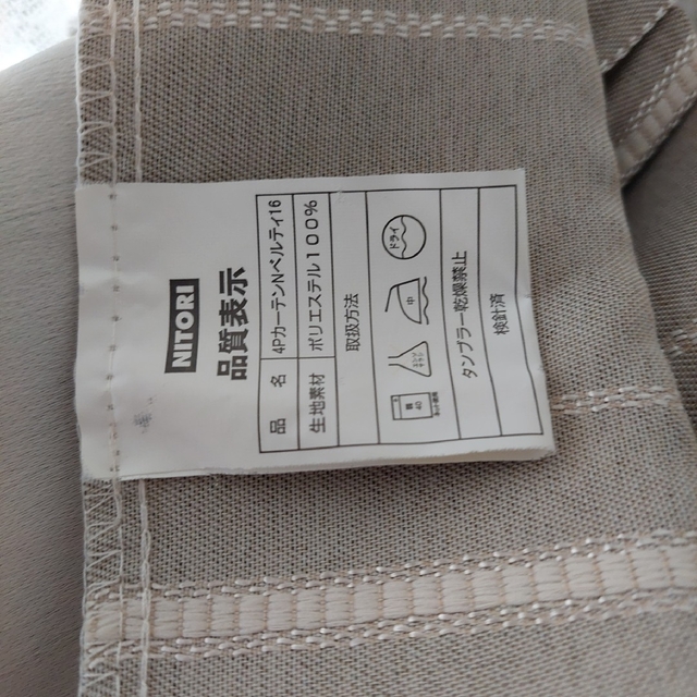 ニトリ - カーテンベージュ100×200 (2枚)の通販 by トリチキン's ニトリ - カーテンベージュ100×200 (2枚)の通販 by トリチキン's
