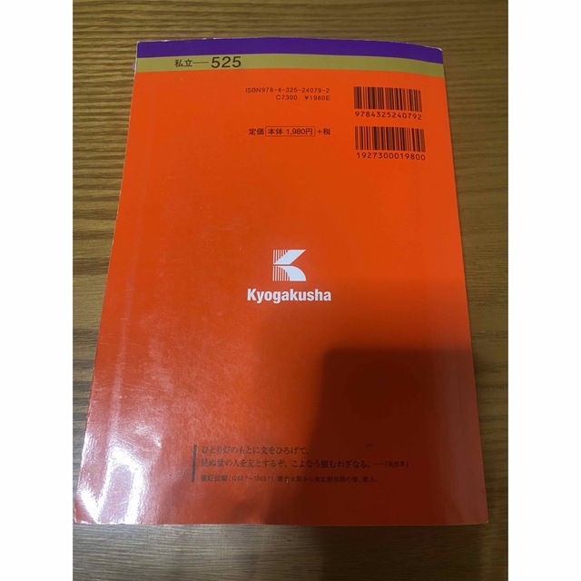 教学社(キョウガクシャ)の兵庫医療大学 赤本2021年 エンタメ/ホビーの本(語学/参考書)の商品写真